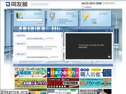 Sites similar to doyukan.co.jp