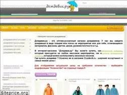 Sites similar to dozdevik.ru