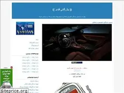 Sites similar to dozdgiran.blogfa.com