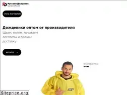 Sites similar to dozhdevik-optom.ru