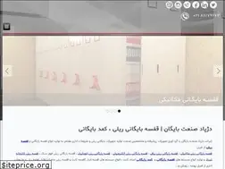 Sites similar to dozhpadco.ir