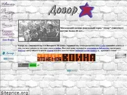 Sites similar to dozor.narod.ru