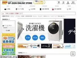 Sites similar to dp-sign.jp