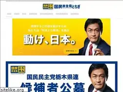 Sites similar to dp-tochigi.jp