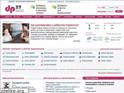 Sites similar to dp29.ru