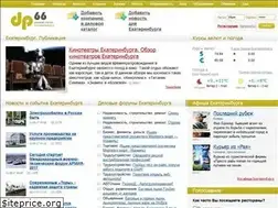 Sites similar to dp66.ru