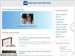 Sites similar to dpanorama.ru