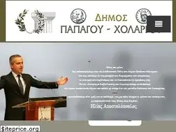 Sites similar to dpapxol.gov.gr