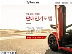 Sites similar to dparts.kr