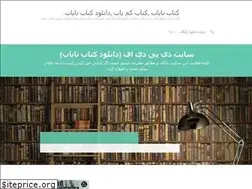 Sites similar to dpdf.ir