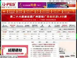 Sites similar to dpes.cn