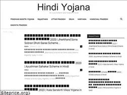 Sites similar to dphindiyojana.in