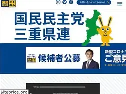 Sites similar to dpj-mie.jp