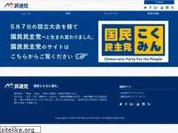 Sites similar to dpj.or.jp