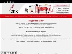 Sites similar to dpk-press.ru