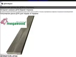 Sites similar to dpkmarket.com.ua