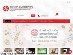 Sites similar to dplasticthailand.com
