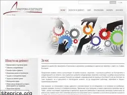 Sites similar to dplawfirm.bg