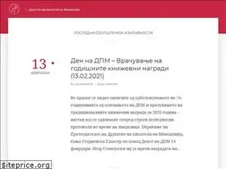Sites similar to dpm-pisateli.mk