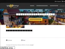 Sites similar to dpmcambodia.org