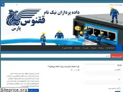 Sites similar to dpn-it.ir