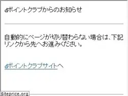 Sites similar to dpoint.jp