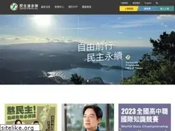 Sites similar to dpp.org.tw