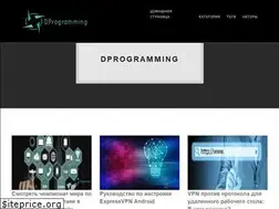 Sites similar to dprogramming.ru