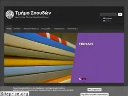 Sites similar to dps.auth.gr