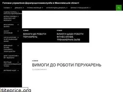 Sites similar to dpssmk.gov.ua