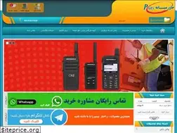 Sites similar to dptt.ir
