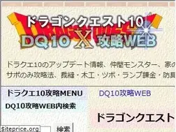 Sites similar to dq10.org