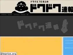 Sites similar to dq10dowa.com