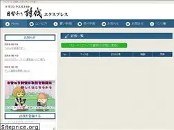 Sites similar to dq10ex.com