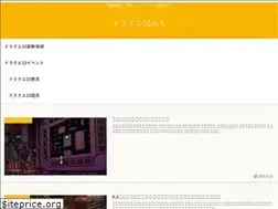 Sites similar to dq10memo.com