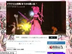 Sites similar to dq10yuka.com