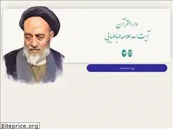 Sites similar to dqat.ir