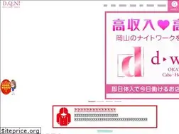 Sites similar to dqn.co.jp