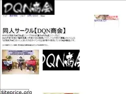 Sites similar to dqnsyoukai.com