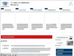 Sites similar to dqs-japan.jp