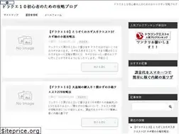 Sites similar to dqx-blog.com