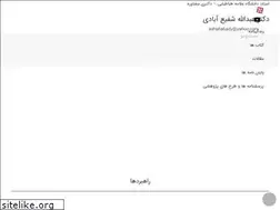 Sites similar to dr-a-shafiabadi.ir