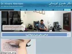 Sites similar to dr-abavisani.ir
