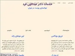 Sites similar to dr-abdollahifard.com