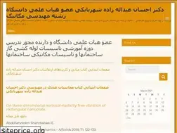 Sites similar to dr-abdollahzadeh.ir