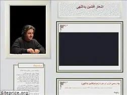 Sites similar to dr-afshin-yadollahi.blogfa.com