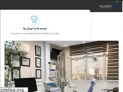 Sites similar to dr-afshinmirzaei.com