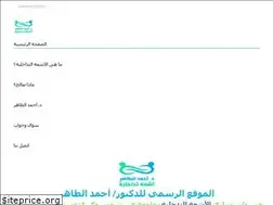 Sites similar to dr-ahmed-altaher.com