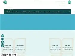 Sites similar to dr-akhoondinasab.com