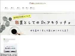 Sites similar to dr-akiratcho.com